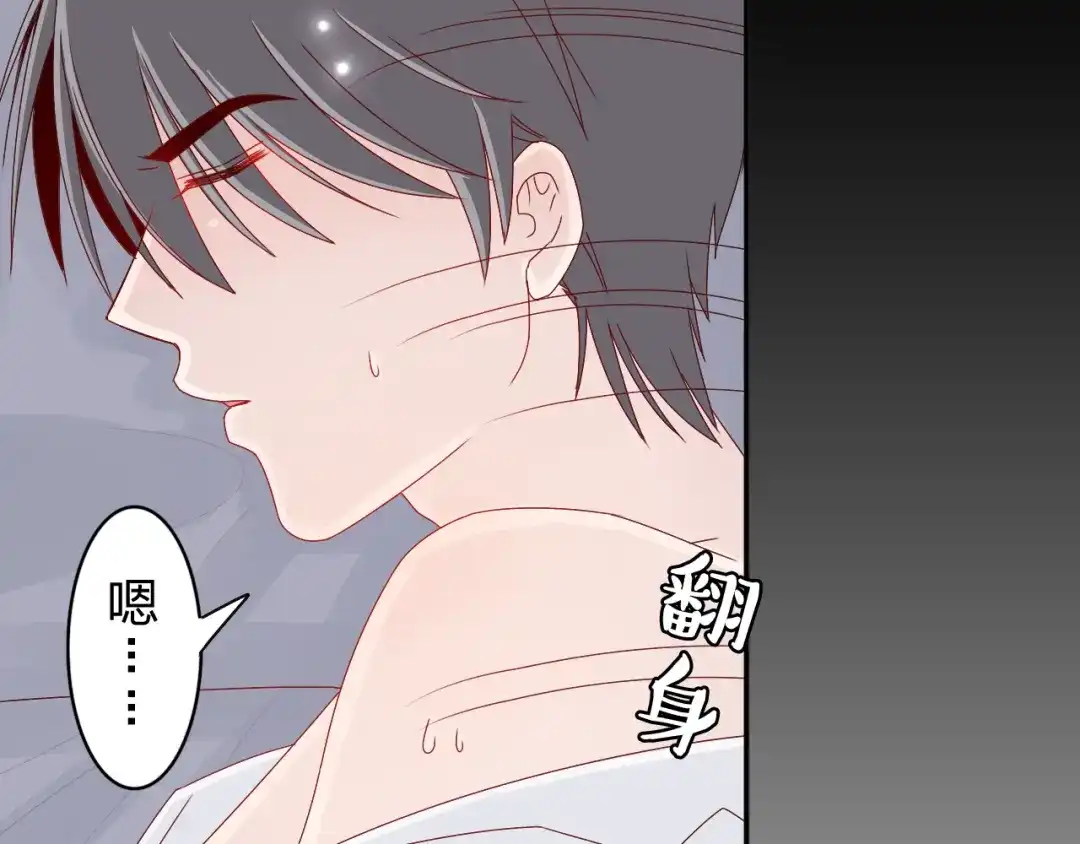 正太快走开！ 第13话 原来这是你的味道 第13页