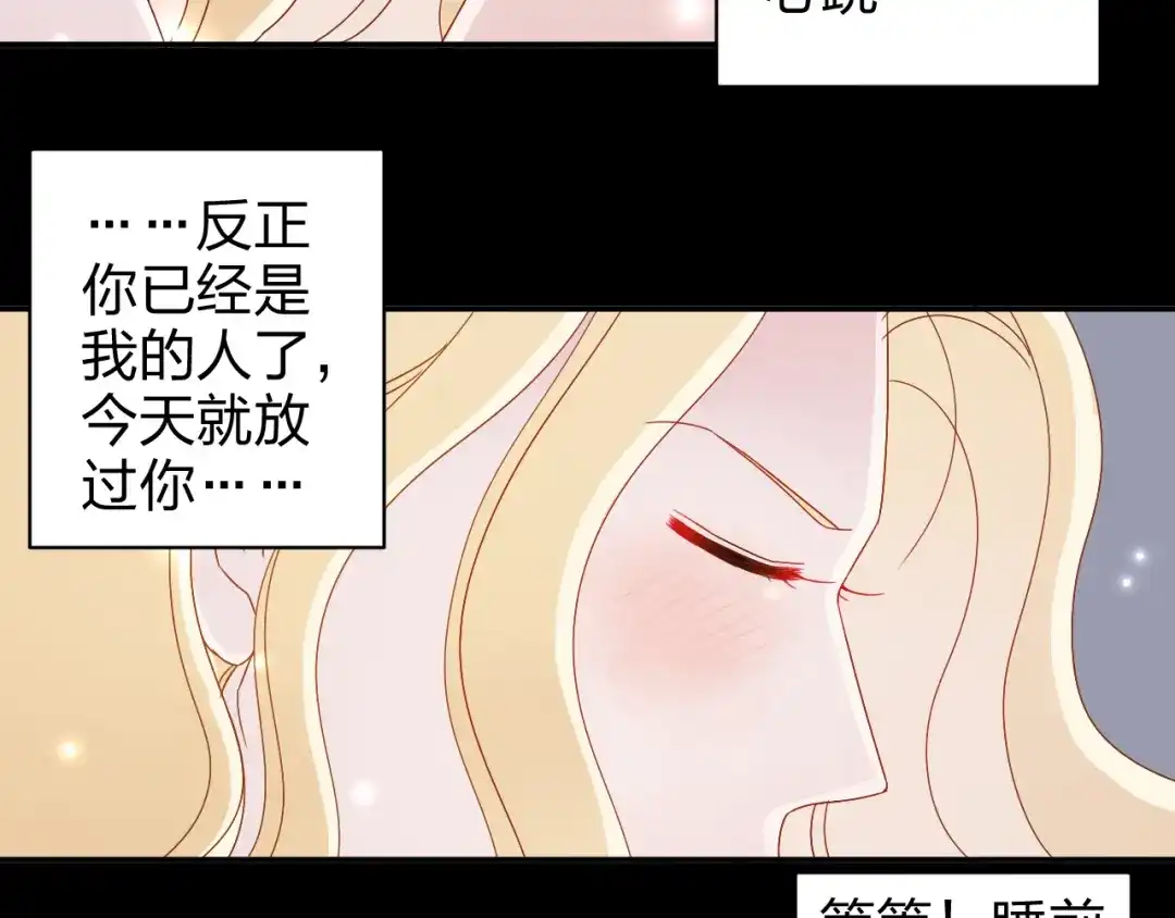 正太快走开！ 第13话 原来这是你的味道 第19页
