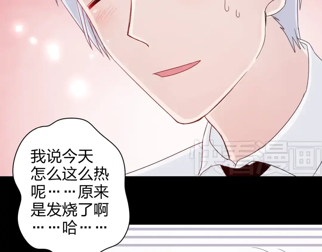 正太快走开！ 第13话 原来这是你的味道 第39页