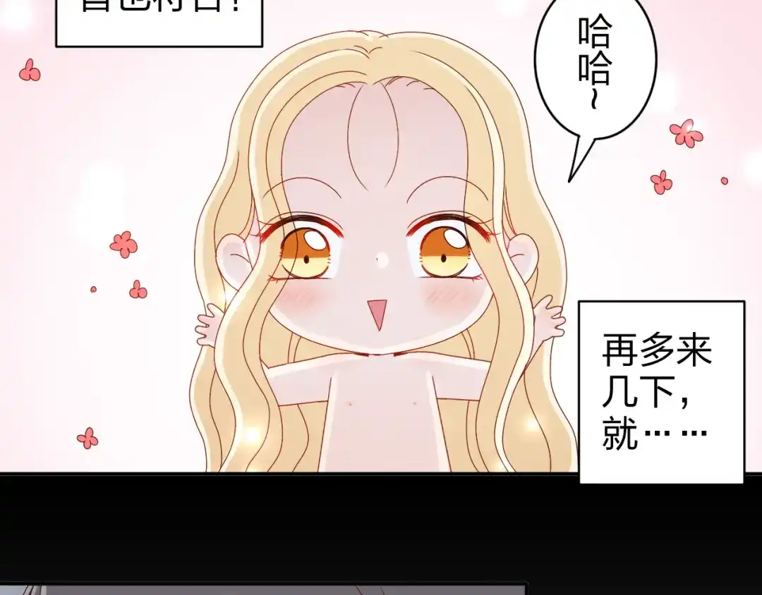 正太快走开！ 第13话 原来这是你的味道 第12页