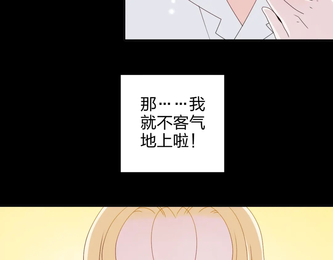 正太快走开！ 第13话 原来这是你的味道 第3页