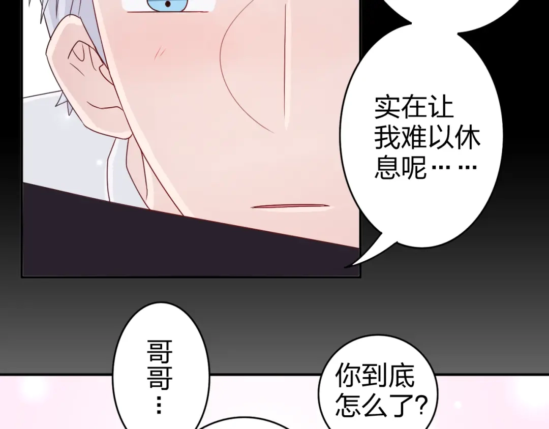 正太快走开！ 第13话 原来这是你的味道 第47页