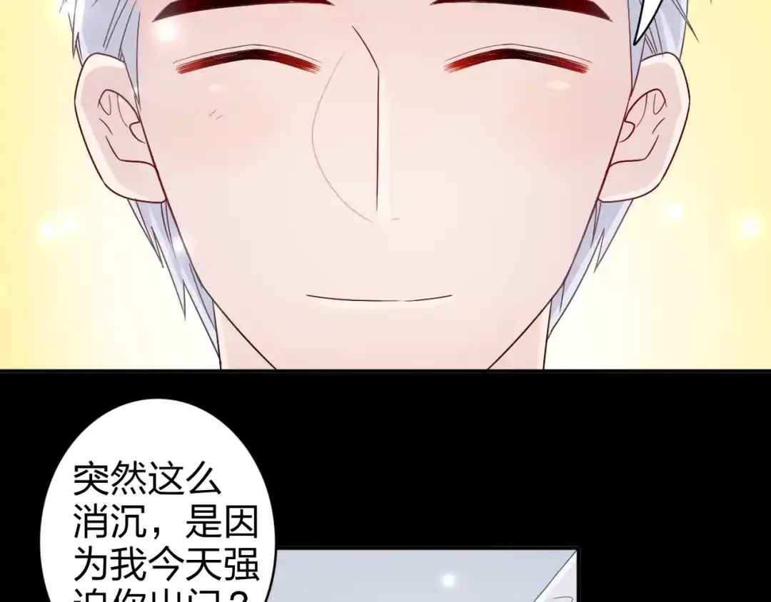 正太快走开！ 第13话 原来这是你的味道 第29页