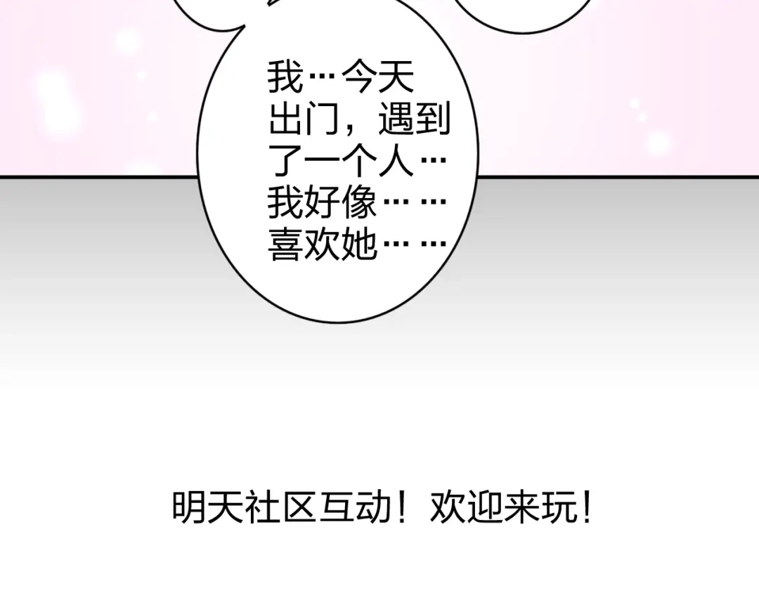 正太快走开！ 第13话 原来这是你的味道 第48页