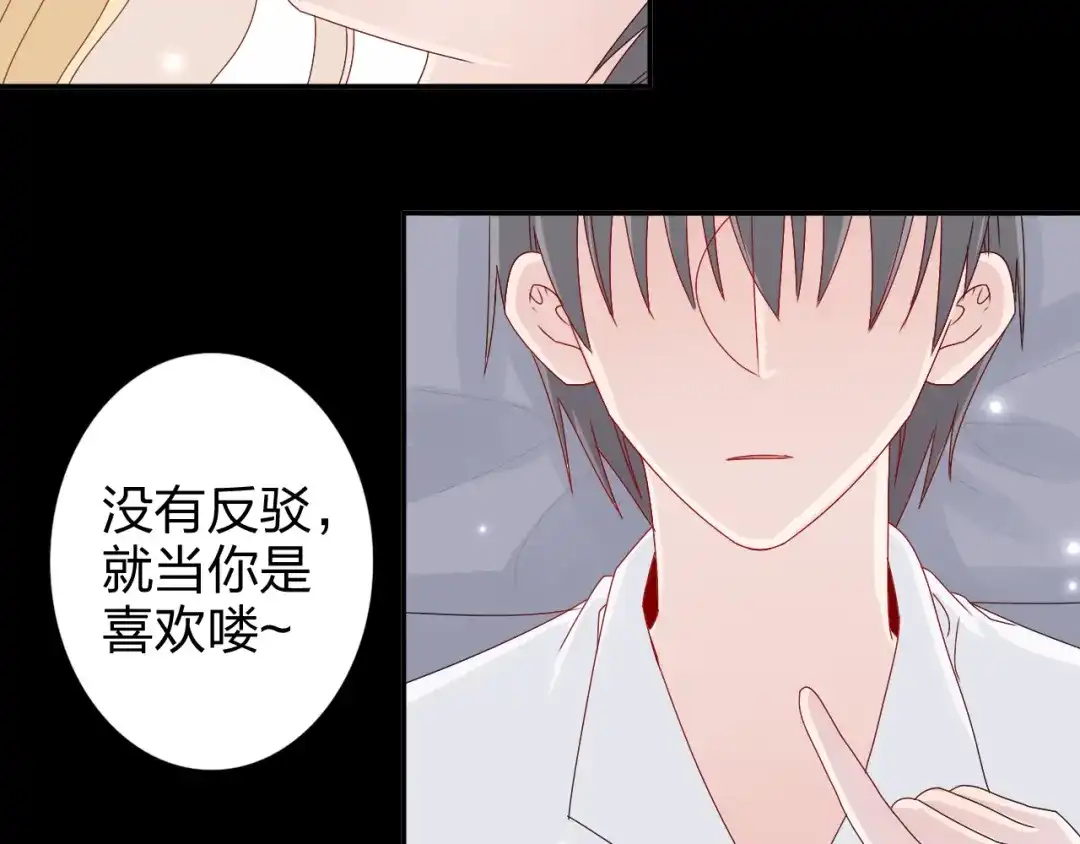 正太快走开！ 第13话 原来这是你的味道 第2页