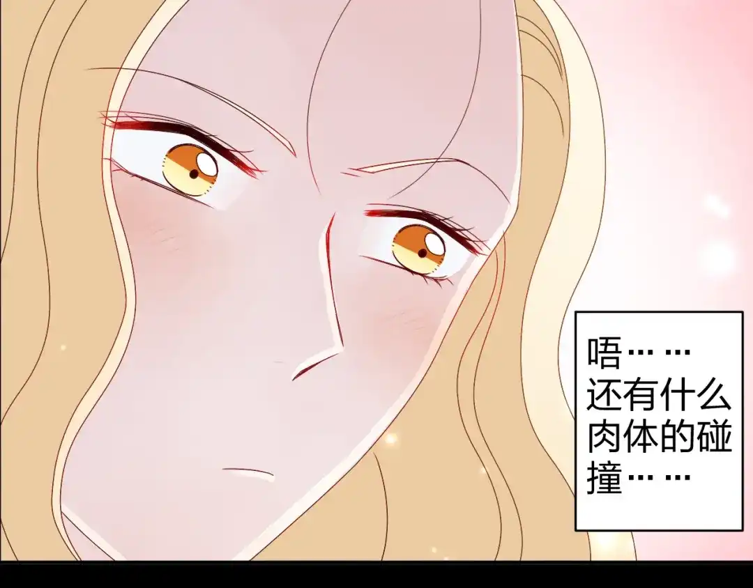 正太快走开！ 第13话 原来这是你的味道 第7页