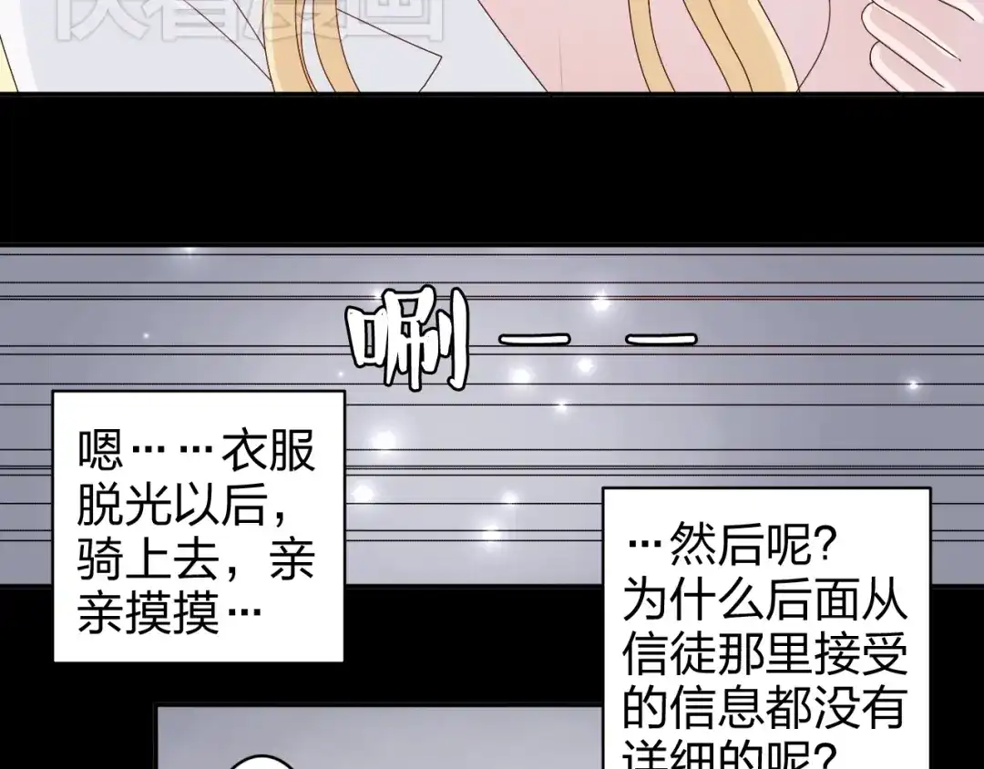 正太快走开！ 第13话 原来这是你的味道 第5页