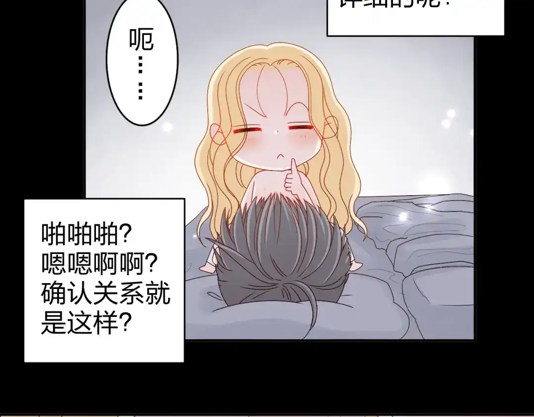 正太快走开！ 第13话 原来这是你的味道 第6页