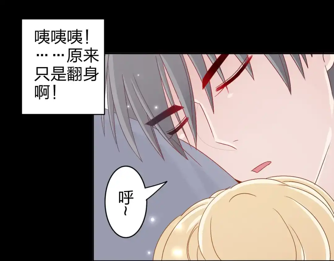 正太快走开！ 第13话 原来这是你的味道 第17页
