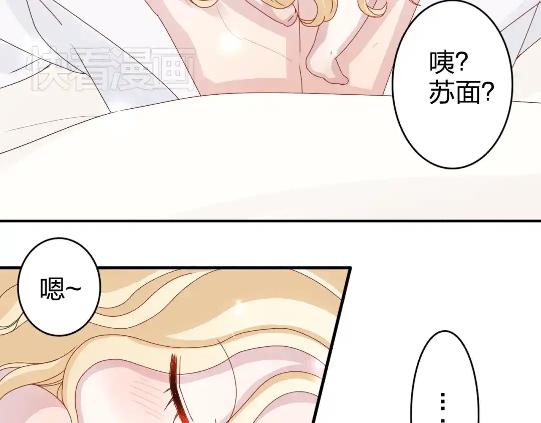 正太快走开！ 第14话 被泡面缠住了！ 第21页