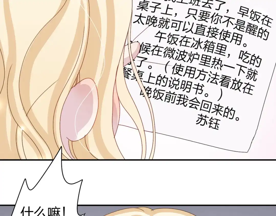 正太快走开！ 第14话 被泡面缠住了！ 第46页
