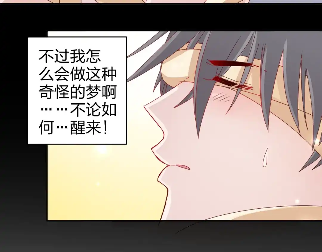 正太快走开！ 第14话 被泡面缠住了！ 第14页