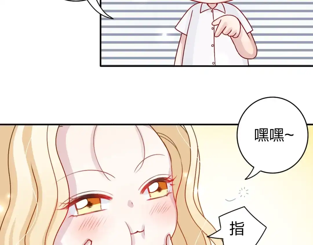 正太快走开！ 第14话 被泡面缠住了！ 第64页