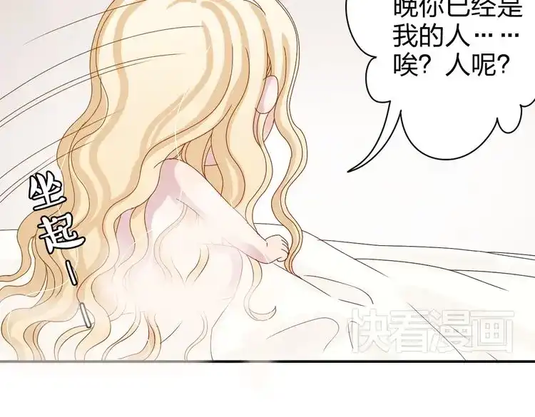 正太快走开！ 第14话 被泡面缠住了！ 第40页