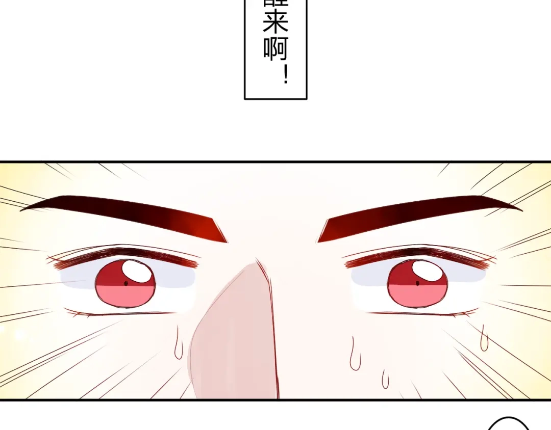 正太快走开！ 第14话 被泡面缠住了！ 第18页