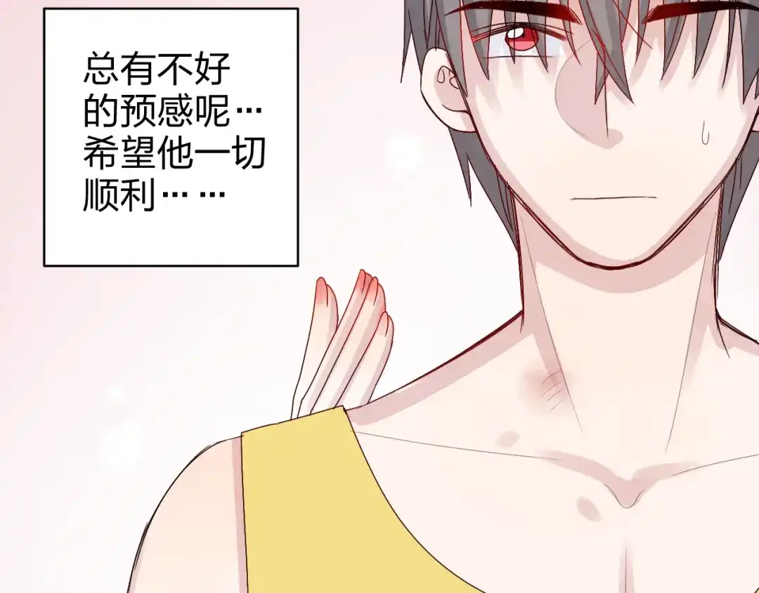 正太快走开！ 第14话 被泡面缠住了！ 第56页