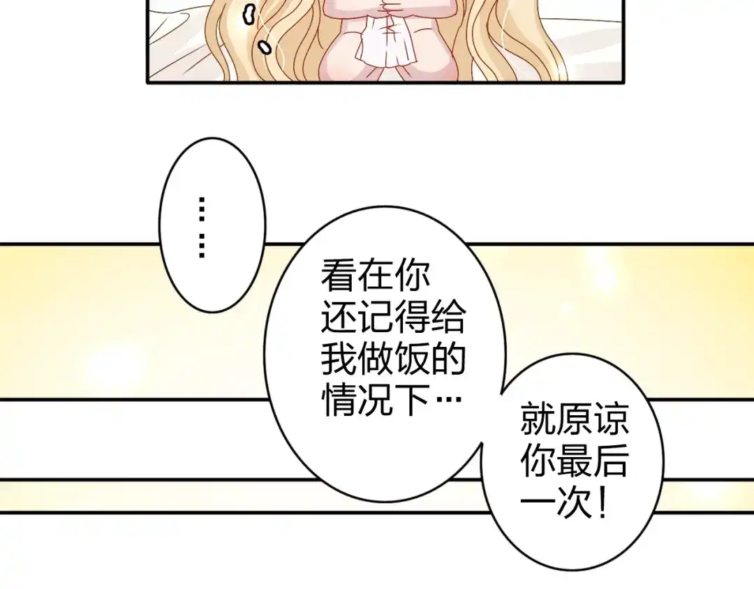 正太快走开！ 第14话 被泡面缠住了！ 第49页