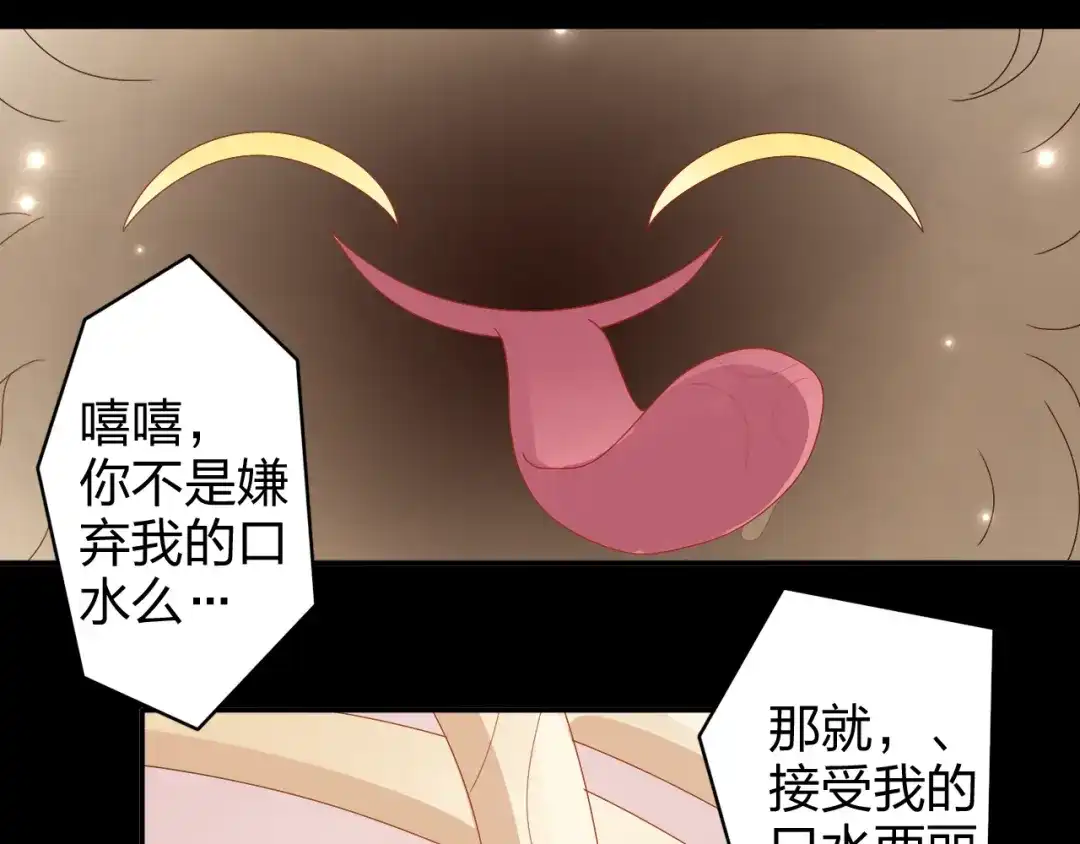 正太快走开！ 第14话 被泡面缠住了！ 第11页