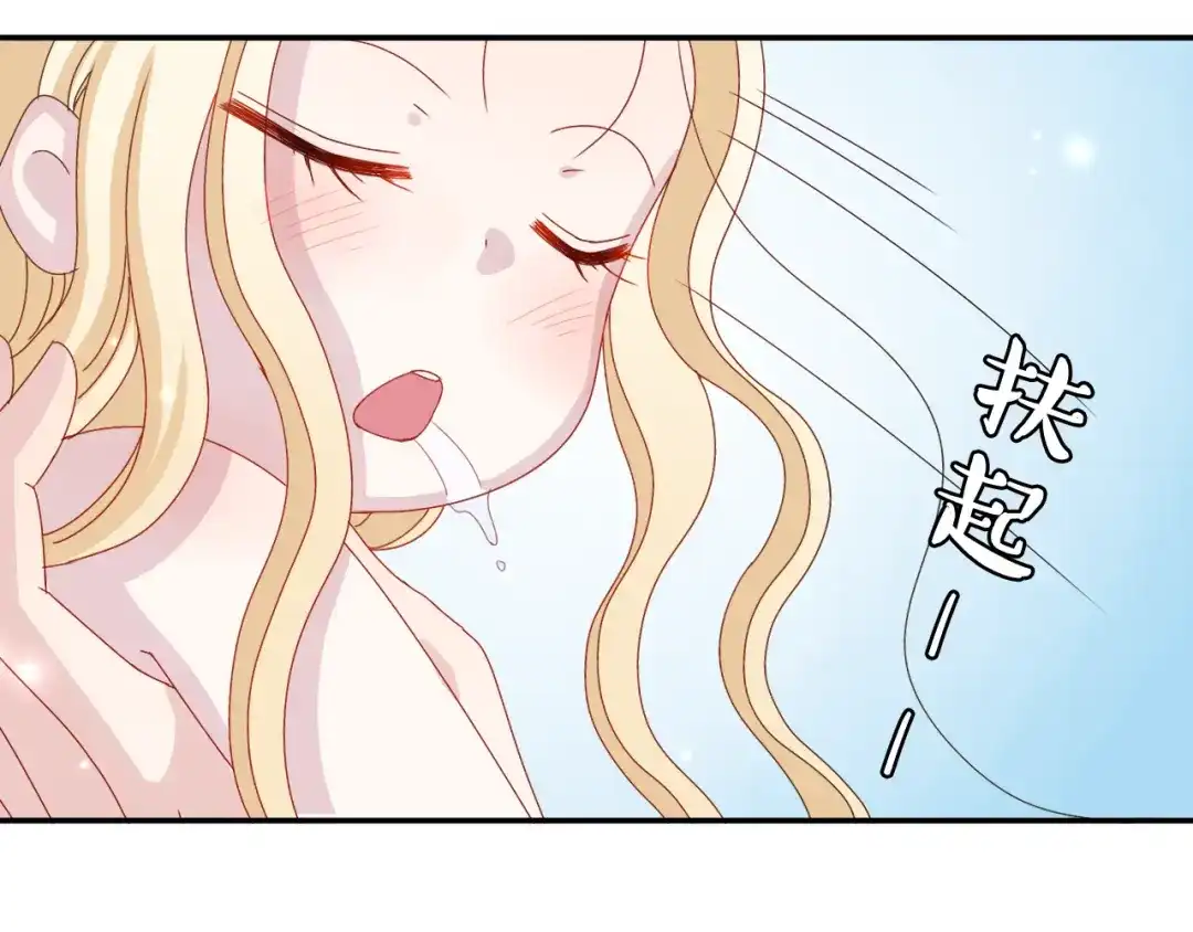 正太快走开！ 第14话 被泡面缠住了！ 第24页