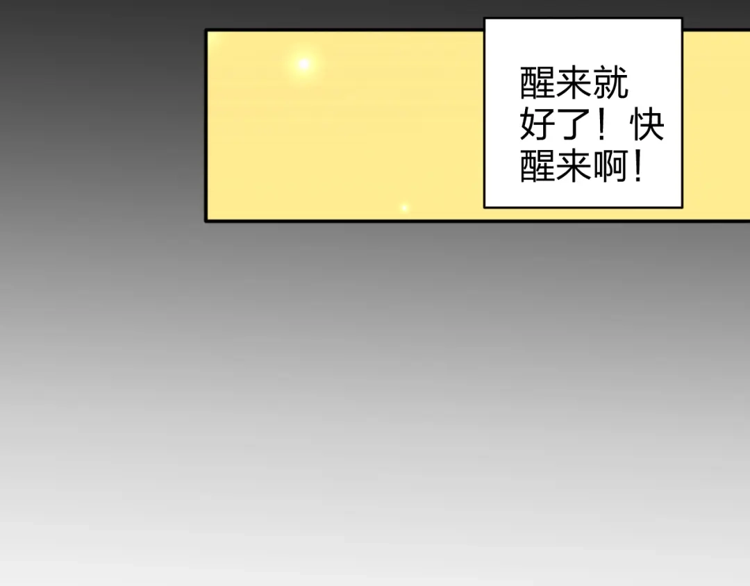 正太快走开！ 第14话 被泡面缠住了！ 第15页