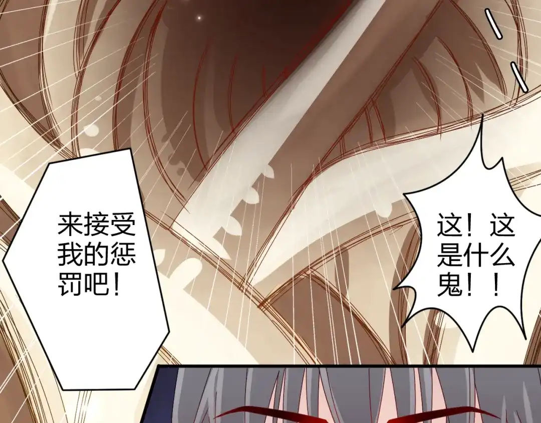 正太快走开！ 第14话 被泡面缠住了！ 第7页