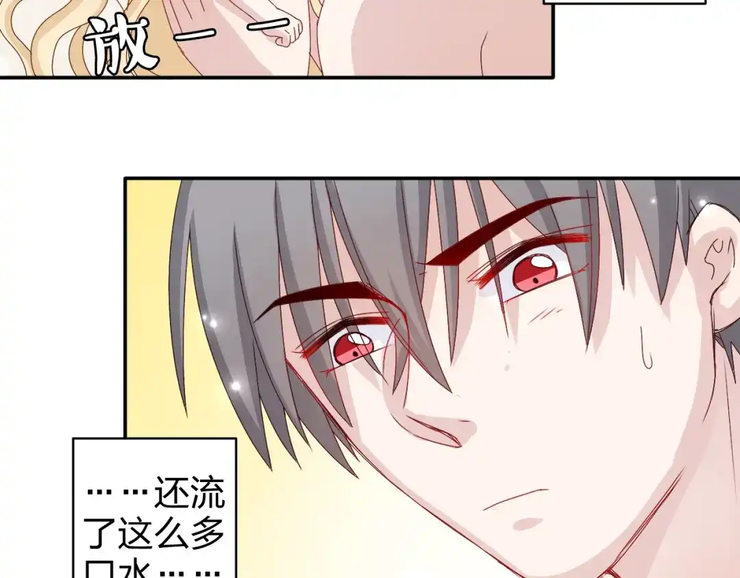 正太快走开！ 第14话 被泡面缠住了！ 第26页