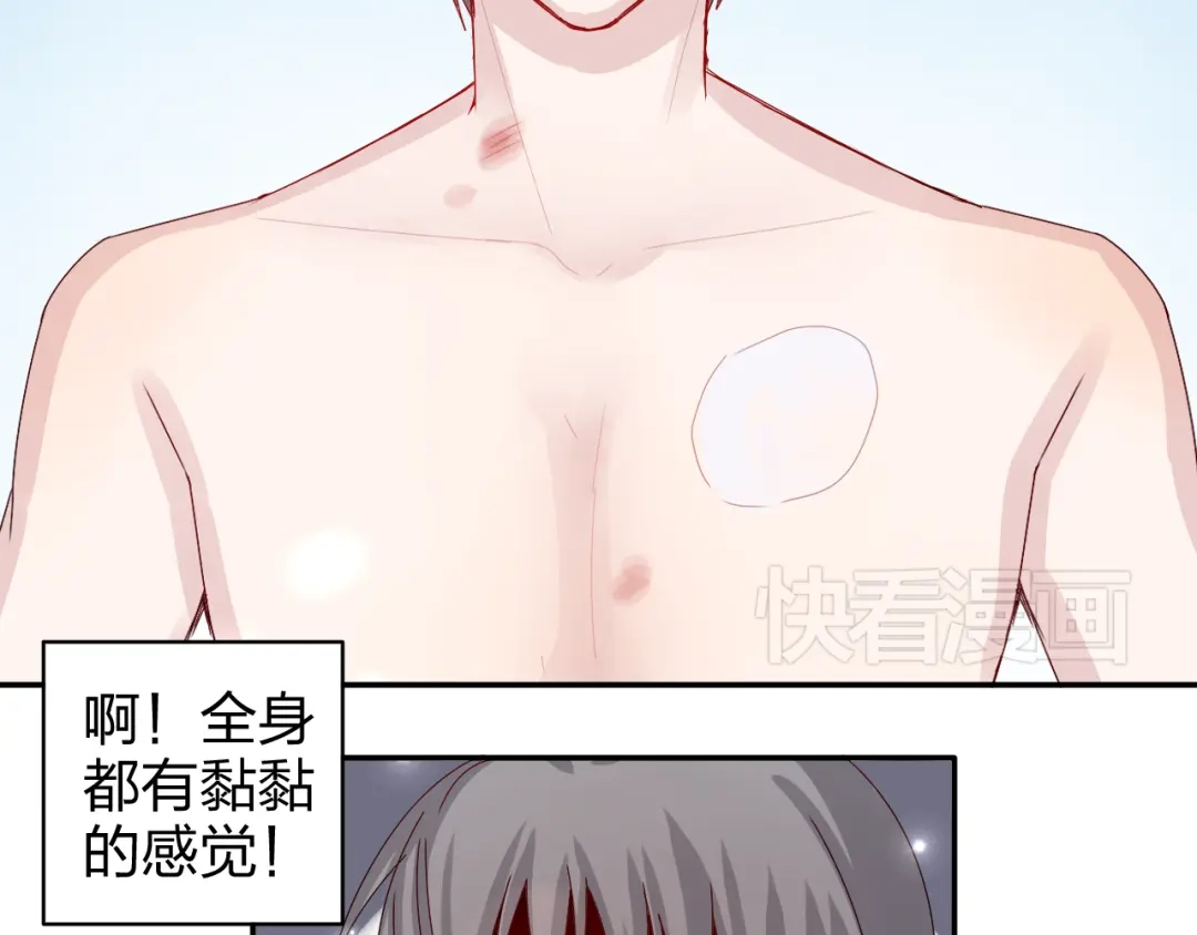 正太快走开！ 第14话 被泡面缠住了！ 第30页