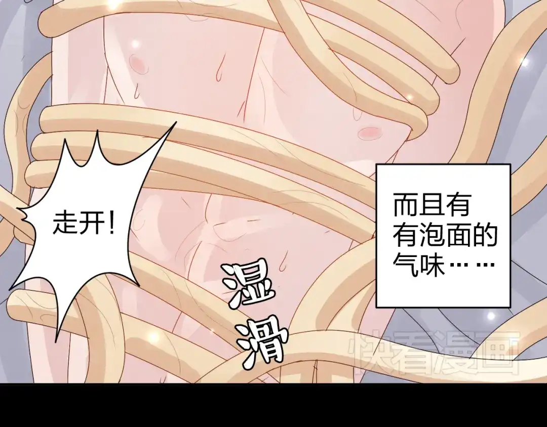 正太快走开！ 第14话 被泡面缠住了！ 第10页