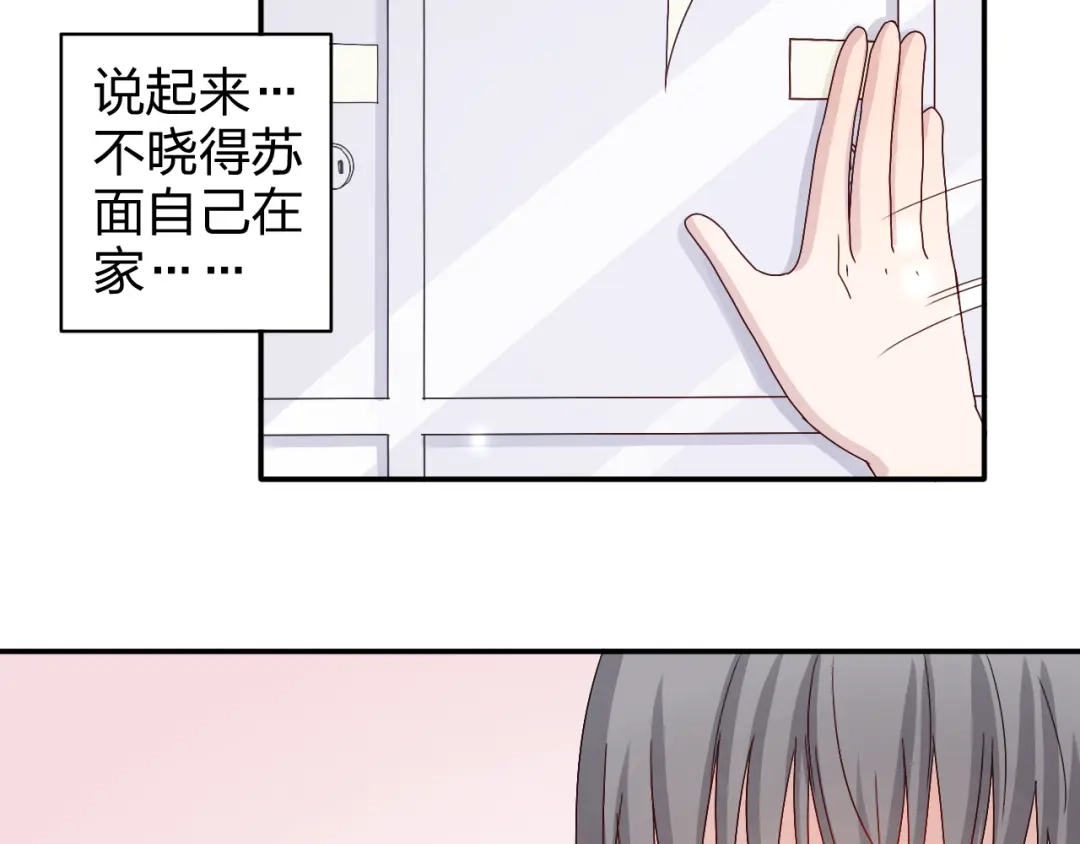 正太快走开！ 第14话 被泡面缠住了！ 第55页