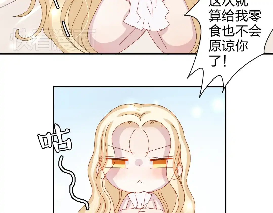 正太快走开！ 第14话 被泡面缠住了！ 第48页