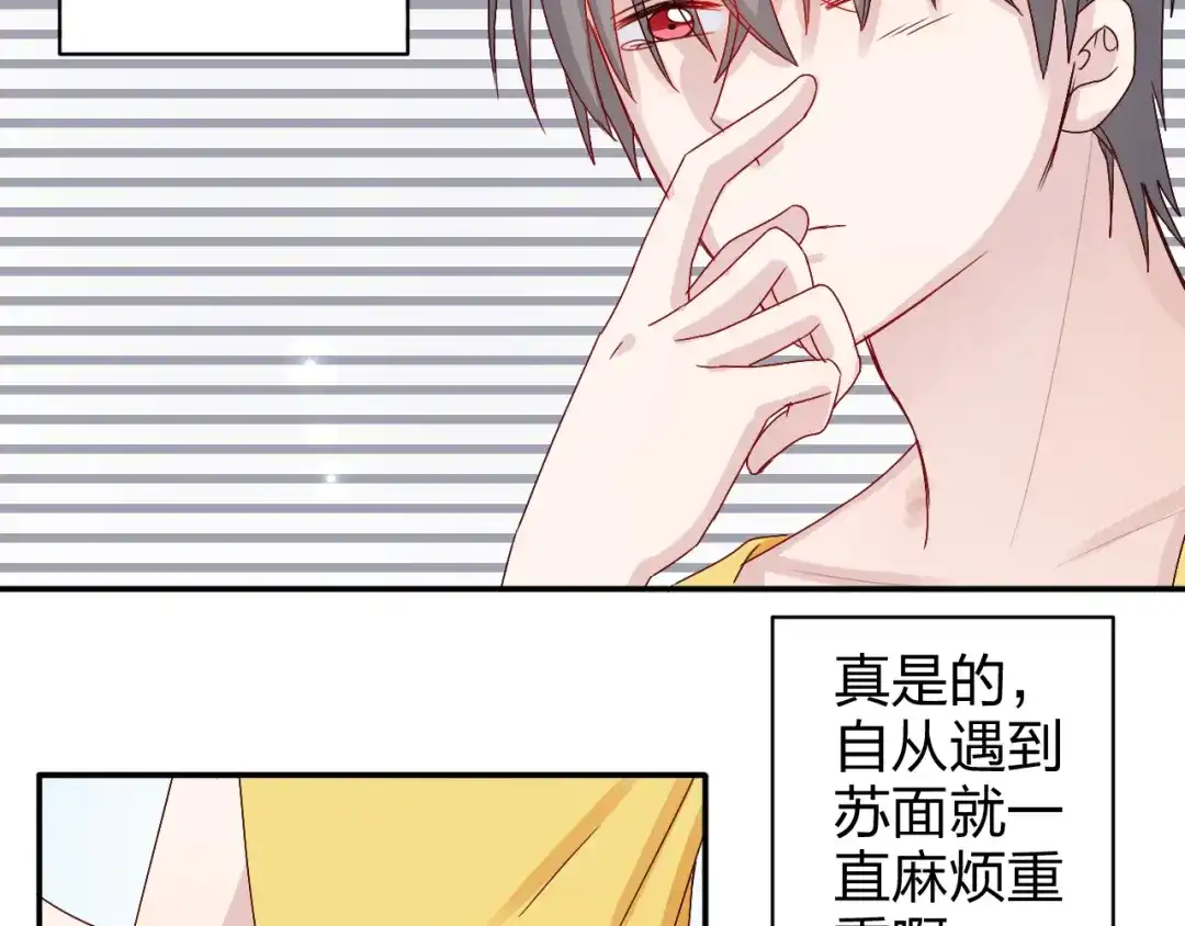 正太快走开！ 第14话 被泡面缠住了！ 第53页