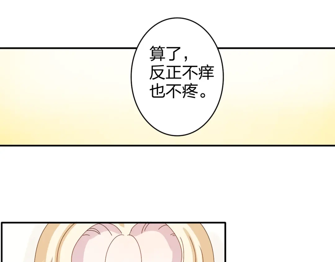 正太快走开！ 第14话 被泡面缠住了！ 第38页