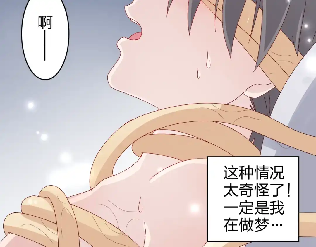 正太快走开！ 第14话 被泡面缠住了！ 第13页