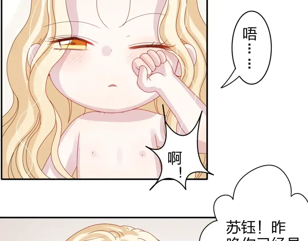 正太快走开！ 第14话 被泡面缠住了！ 第39页