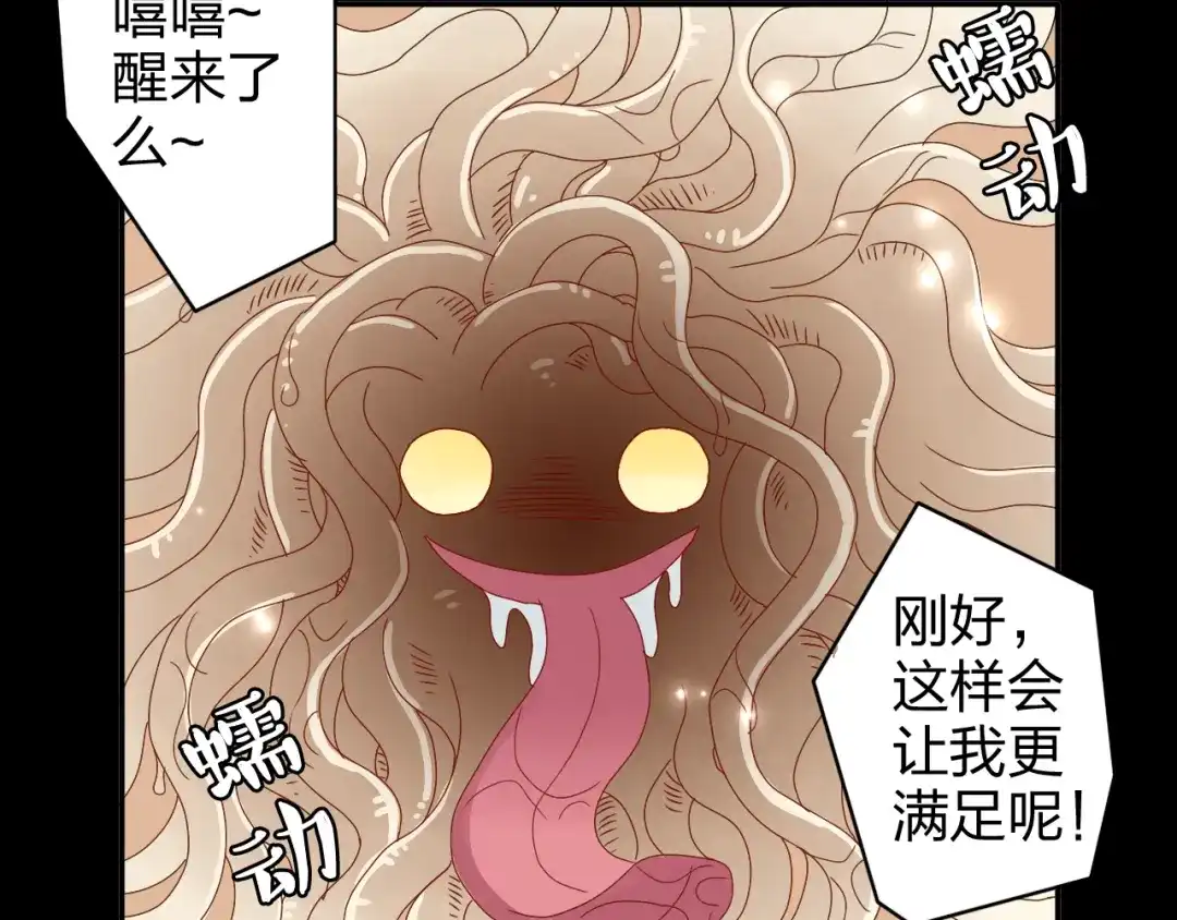 正太快走开！ 第14话 被泡面缠住了！ 第5页