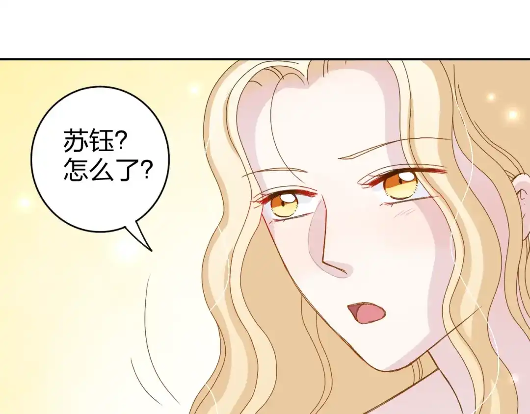 正太快走开！ 番外 美好的早晨 第10页