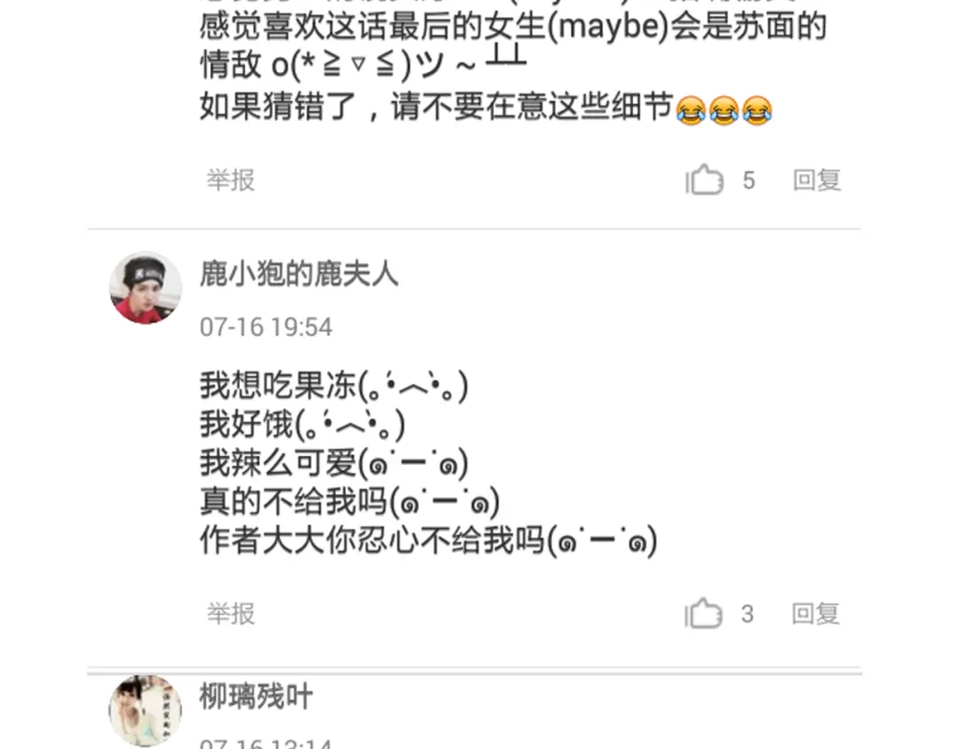 正太快走开！ 番外 美好的早晨 第24页