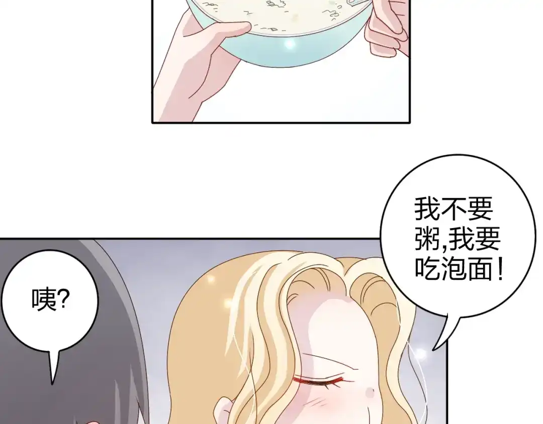 正太快走开！ 番外 美好的早晨 第13页