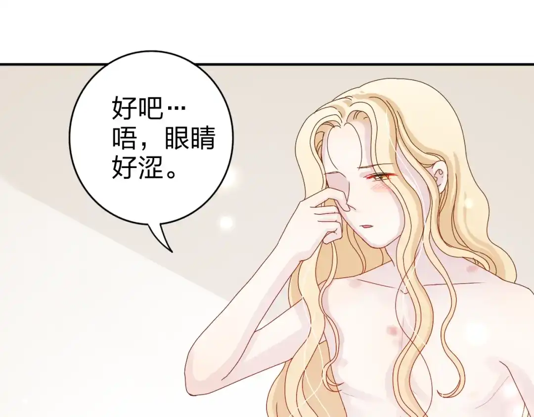 正太快走开！ 番外 美好的早晨 第6页