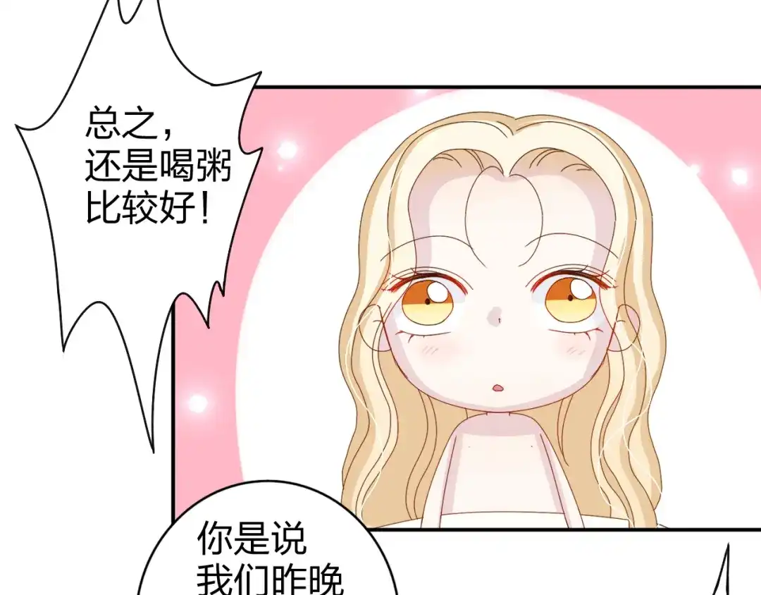 正太快走开！ 番外 美好的早晨 第17页
