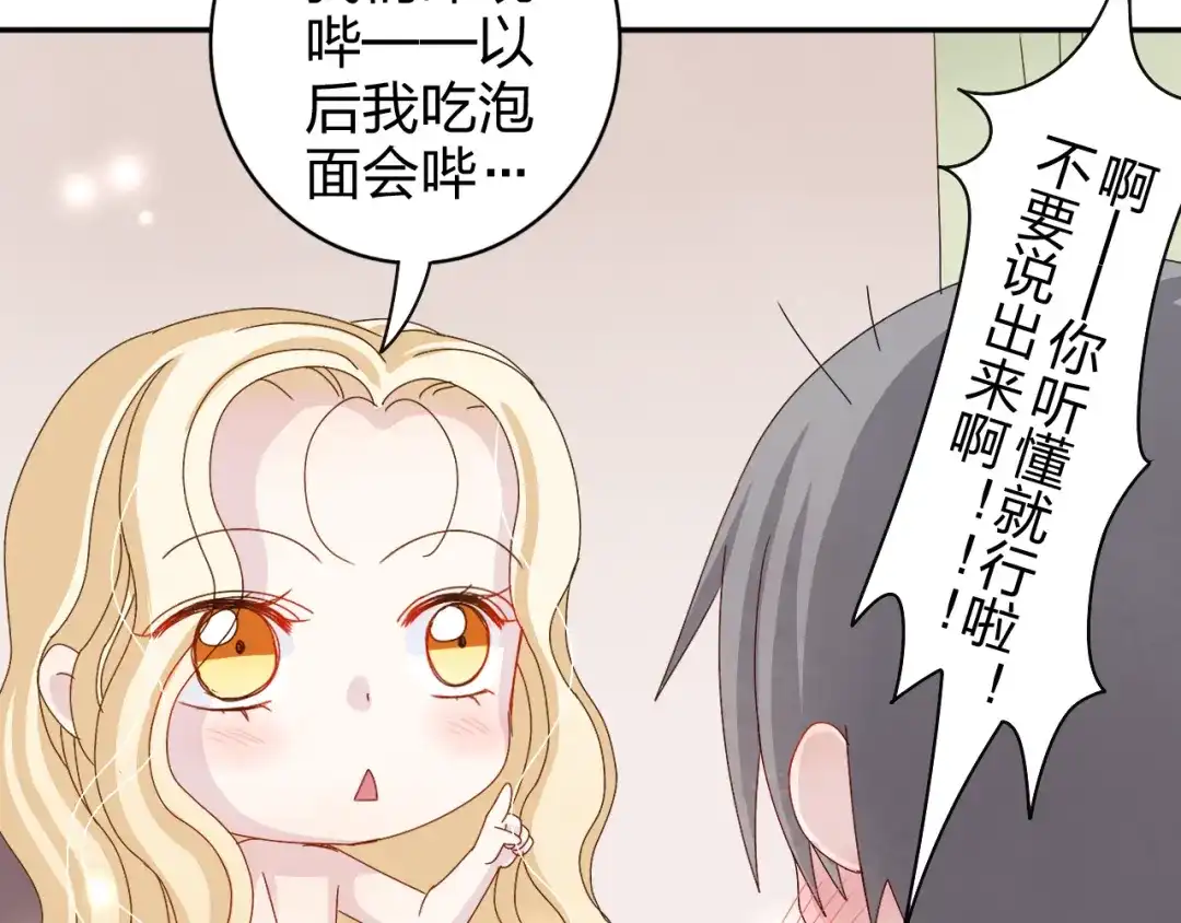 正太快走开！ 番外 美好的早晨 第18页