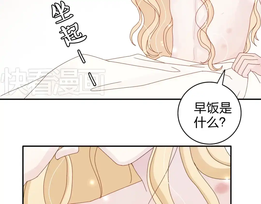 正太快走开！ 番外 美好的早晨 第7页