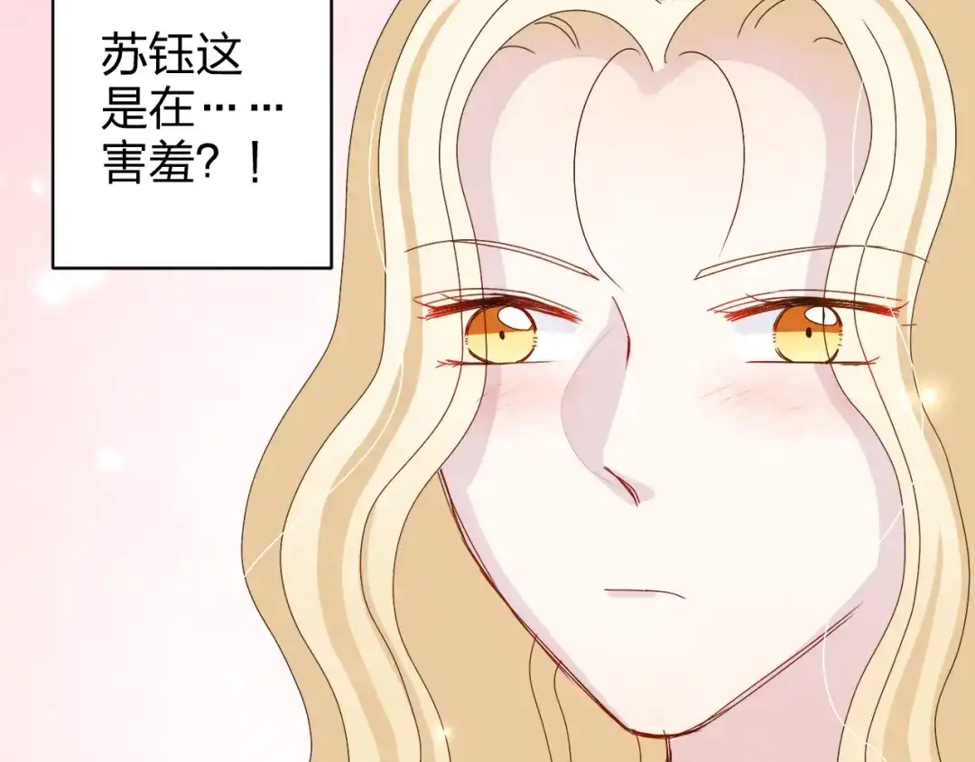 正太快走开！ 番外 美好的早晨 第21页