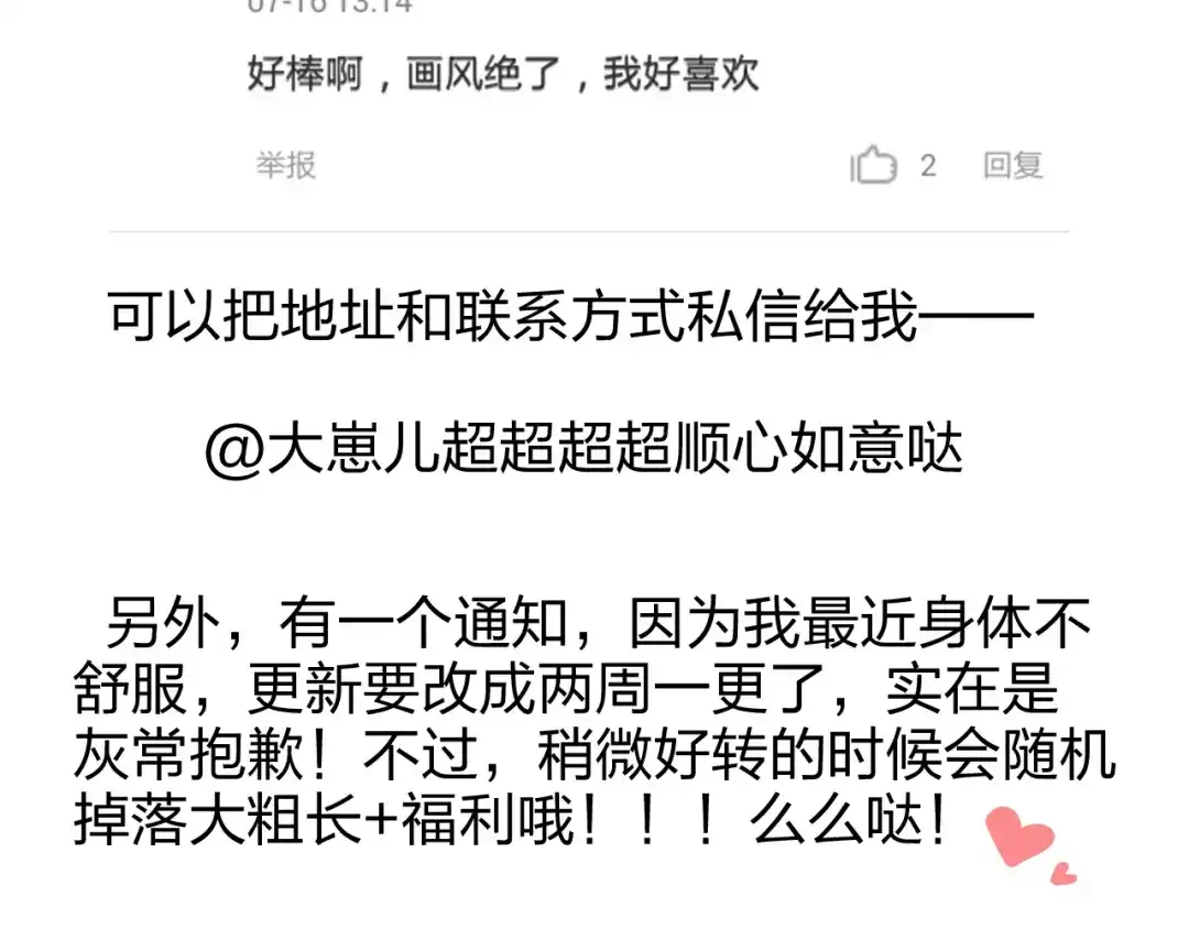 正太快走开！ 番外 美好的早晨 第25页