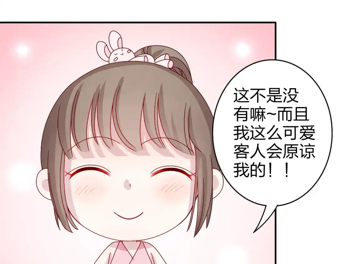 正太快走开！ 第15话 你身上怎么有吻痕？！ 第11页