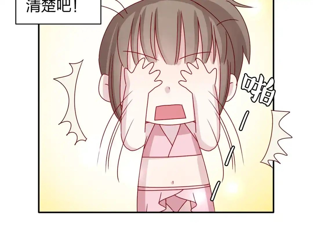 正太快走开！ 第15话 你身上怎么有吻痕？！ 第32页