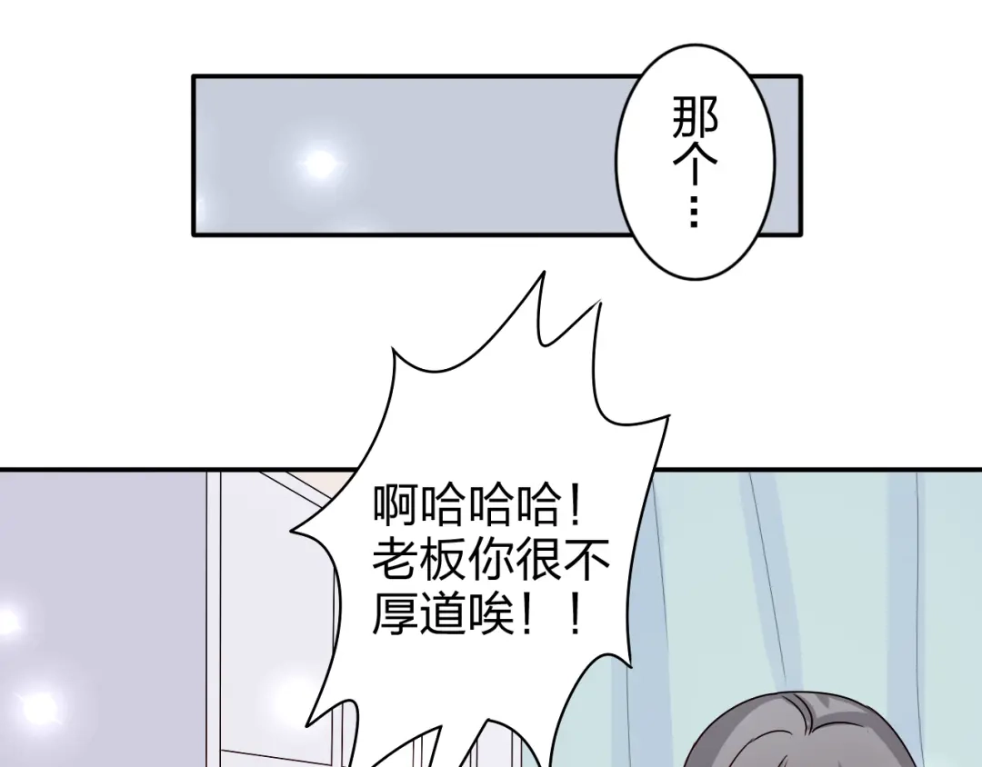 正太快走开！ 第15话 你身上怎么有吻痕？！ 第33页