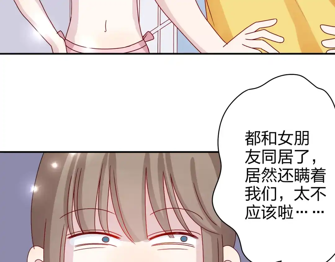 正太快走开！ 第15话 你身上怎么有吻痕？！ 第35页