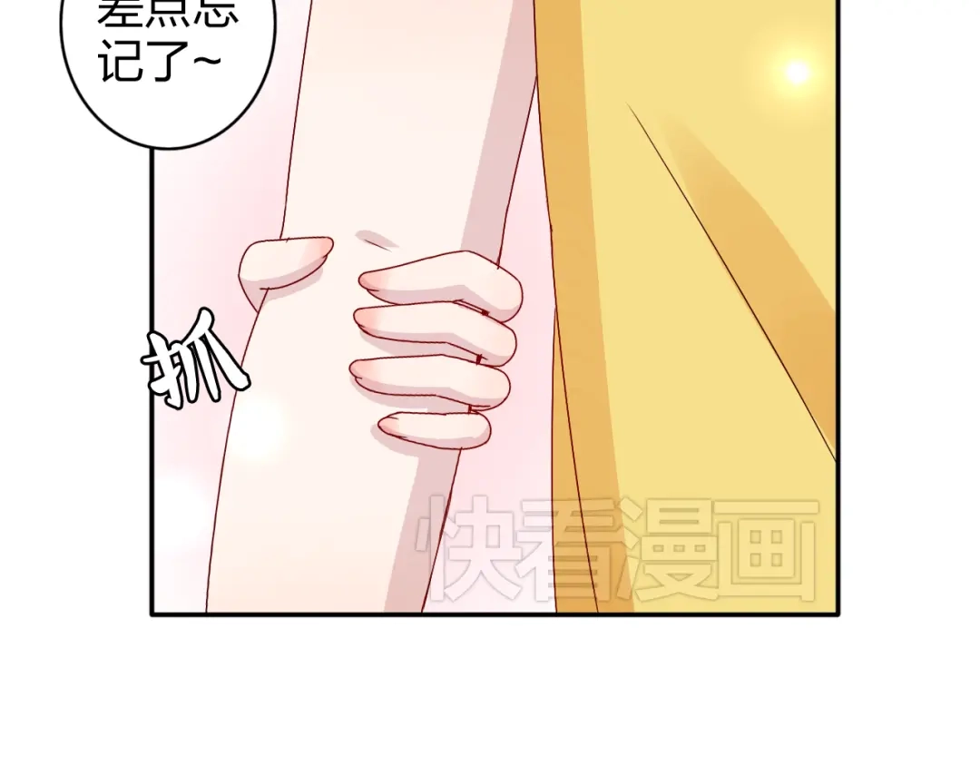 正太快走开！ 第15话 你身上怎么有吻痕？！ 第16页