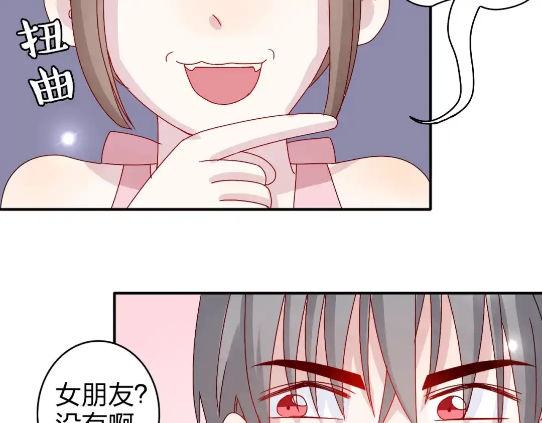 正太快走开！ 第15话 你身上怎么有吻痕？！ 第36页